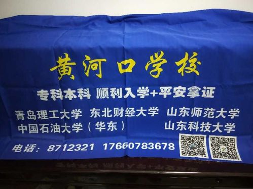 東營思達教育培訓學校 專業(yè)函授輔導與職業(yè)培訓的優(yōu)選